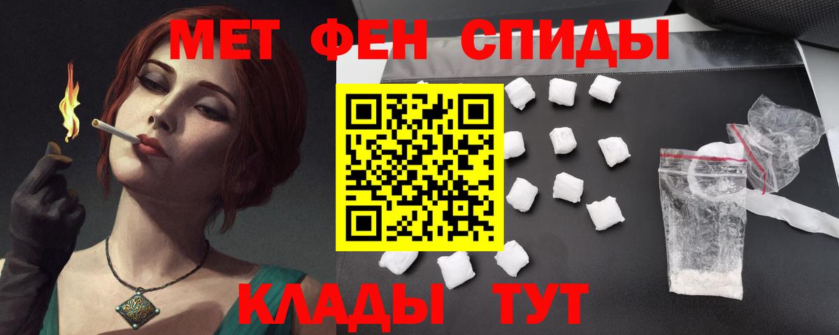 АМФЕТАМИН 98% Южно-Сахалинск
