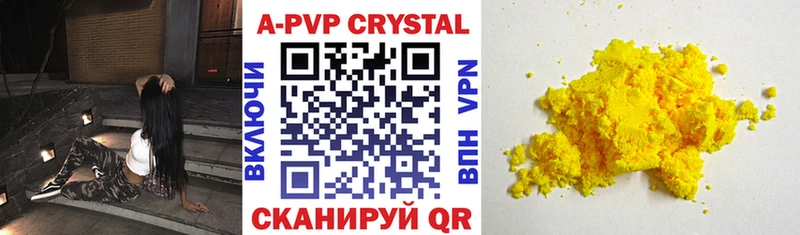 купить наркотик  Южно-Сахалинск  A-PVP СК КРИС 
