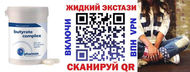 Бутират Butirat  магазин продажи наркотиков  Южно-Сахалинск 