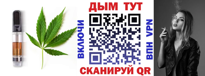 дарнет шоп  Южно-Сахалинск  Еда ТГК конопля 
