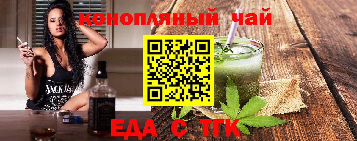 Печенье с ТГК конопля  Вход с VPN  Южно-Сахалинск 