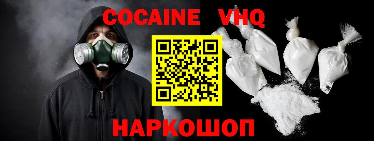 Кокаин Колумбийский Южно-Сахалинск
