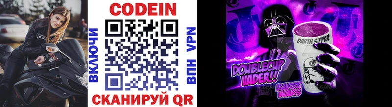 Кодеиновый сироп Lean Purple Drank  Южно-Сахалинск 