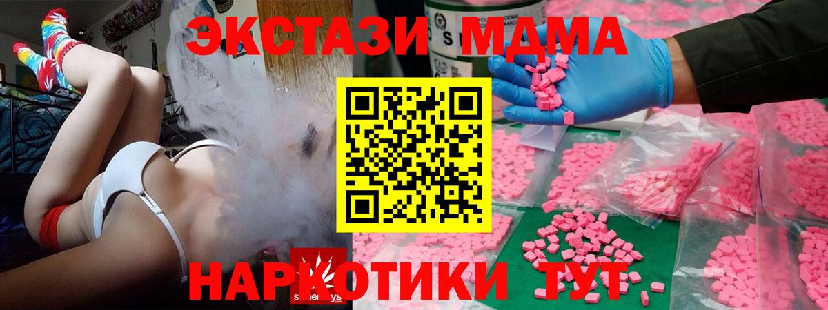 Экстази 280 MDMA  Ecstasy louis Vuitton  Южно-Сахалинск  Вход с VPN 