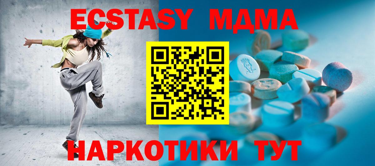 ЭКСТАЗИ 250 мг Южно-Сахалинск