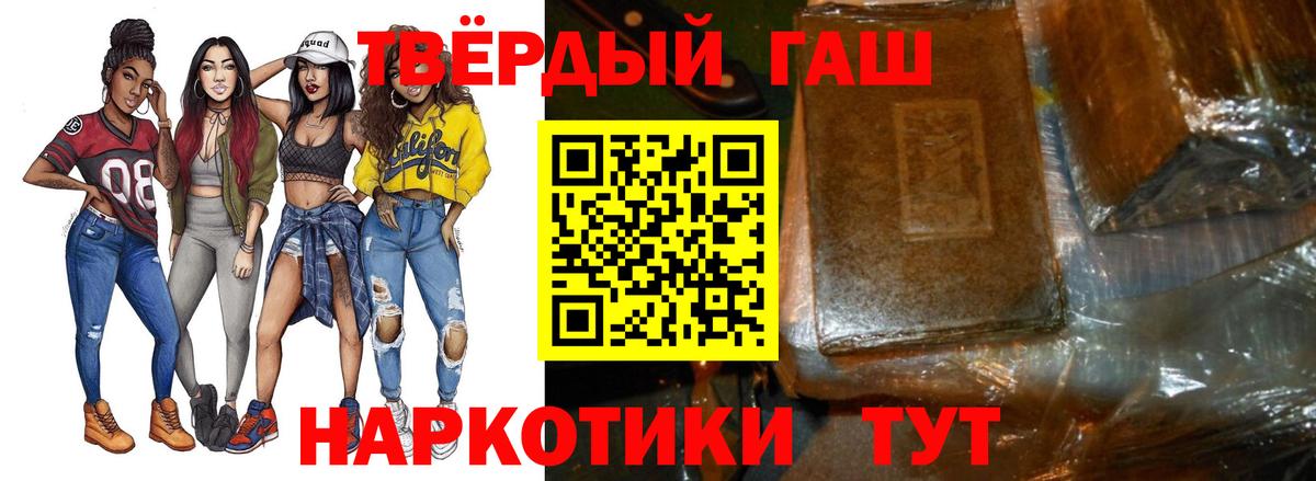 ГАШИШ Ice-O-Lator  ГАШИШ 40% ТГК  где найти   Вход с VPN  Южно-Сахалинск 