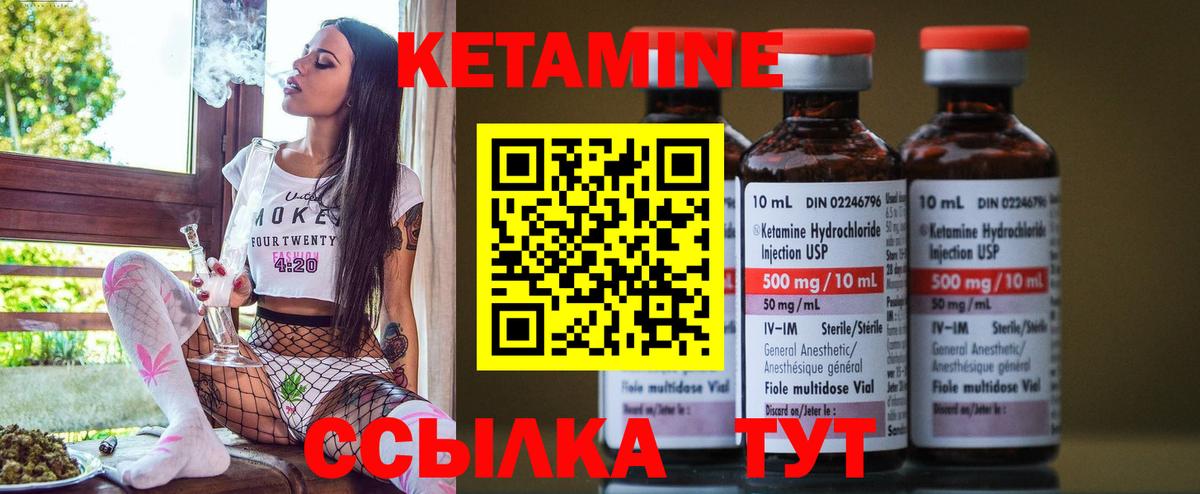 Южно-Сахалинск  Кетамин ketamine  Вход с VPN 