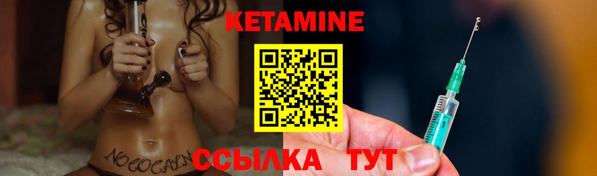 КЕТАМИН VHQ Южно-Сахалинск