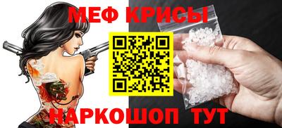 мефедрон Славгород