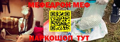 мефедрон Славгород