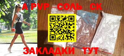 стафф Сланцы