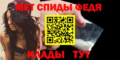 мефедрон Славгород