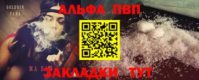 стафф Сланцы