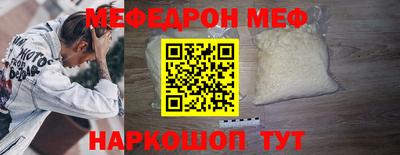 мефедрон Славгород