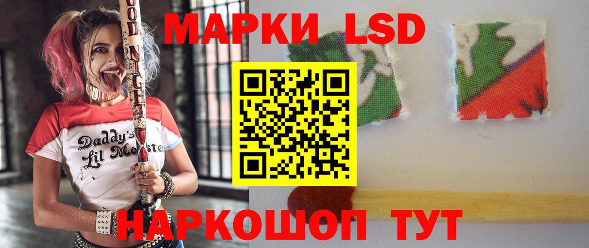 ЛСД экстази кислота  Вход с VPN  ЛСД экстази кислота  Южно-Сахалинск 