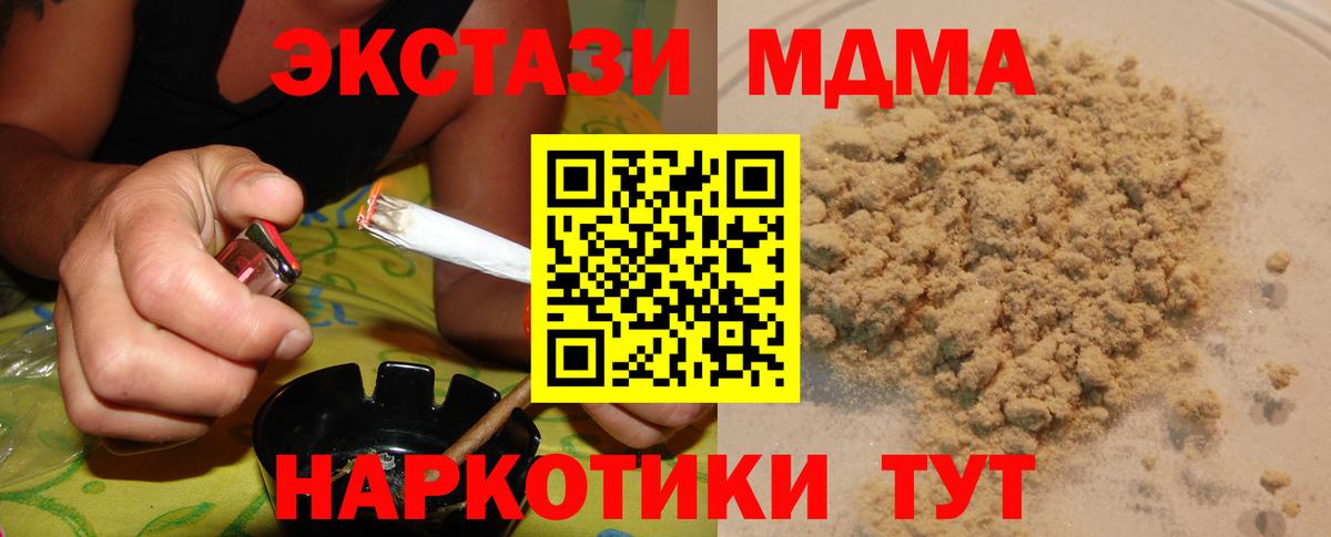 MDMA crystal  МДМА  Вход с VPN  Южно-Сахалинск  MDMA Molly 