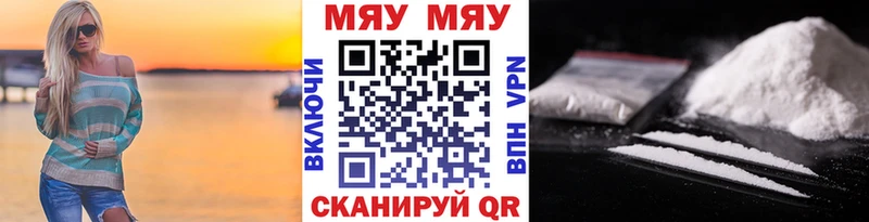 МЕФ mephedrone  где найти   площадка состав  Южно-Сахалинск 