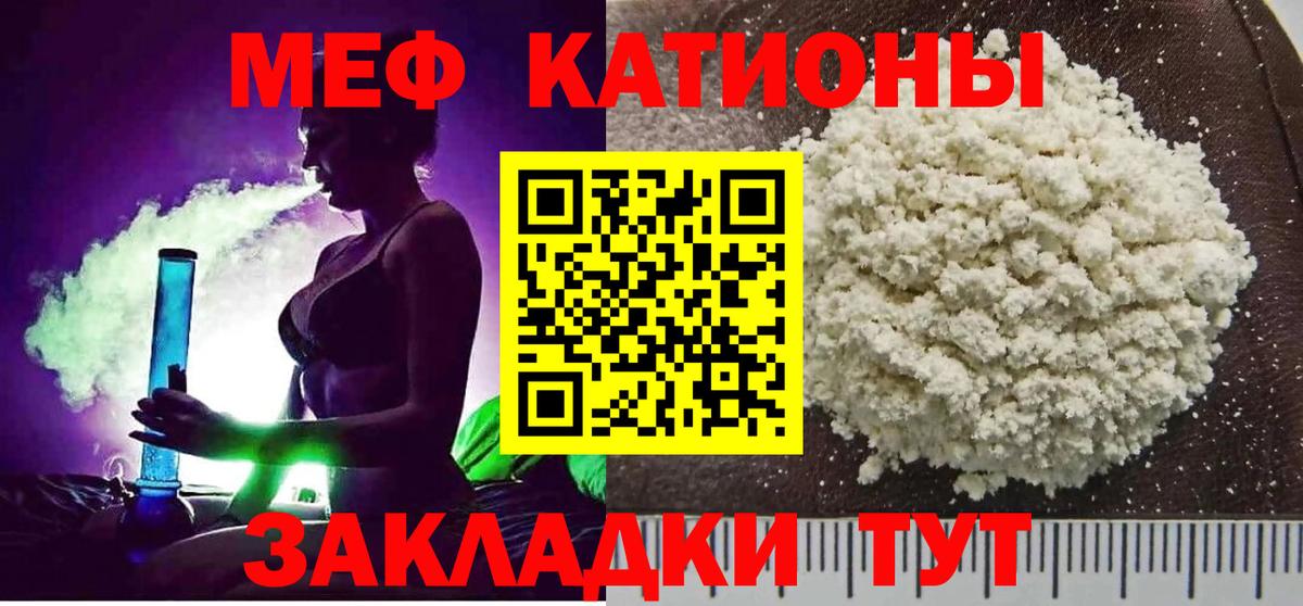 Мефедрон Южно-Сахалинск