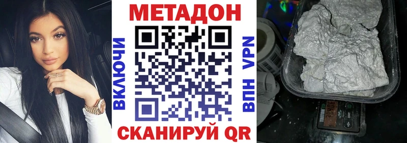 МЕТАДОН кристалл  что такое наркотик  Южно-Сахалинск 