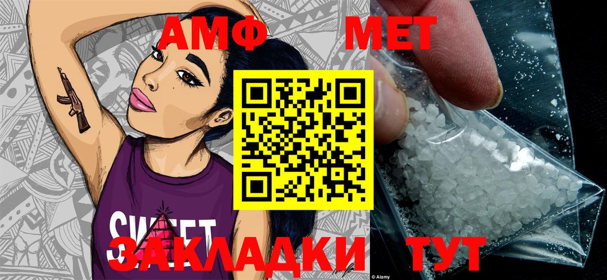 МЕТАМФЕТАМИН винт  Вход с VPN  Южно-Сахалинск 