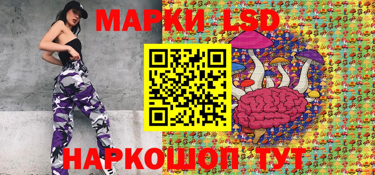 Наркотические марки 1,8мг  Вход с VPN  Южно-Сахалинск 