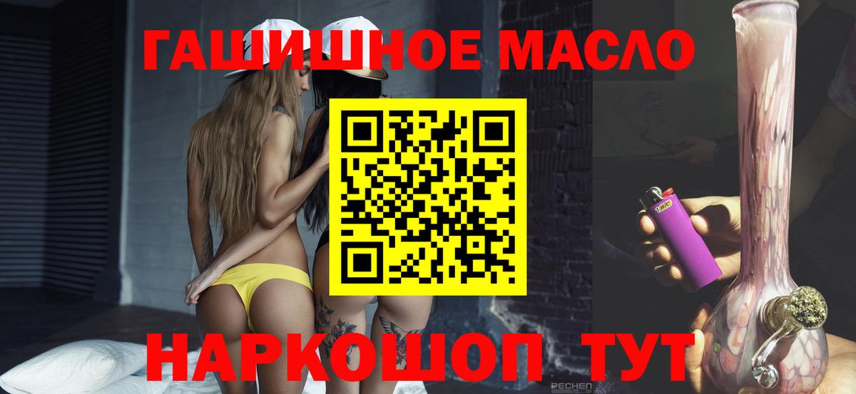 закладка  Вход с VPN  Южно-Сахалинск  Дистиллят ТГК вейп с тгк  Дистиллят ТГК вейп 